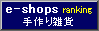 e-shop ����G��