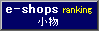 e-shop ����