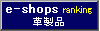 e-shop �v���i�E���U�[���i