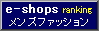 e-shop �����Y�t�@�b�V����