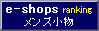 e-shop �����Y����