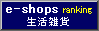 e-shop �����G��