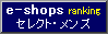 e-shop �����Y�t�@�b�V�����E�Z���N�g