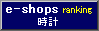 e-shop ���v