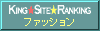 KingSiteRanking �t�@�b�V����