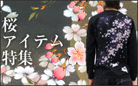 【桜アイテム特集】桜模様や桜モチーフのアイテムを集めました