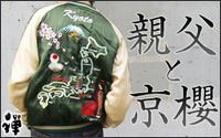 �u�T�v�~�ڋʂ��₶�R���{�V��I88������X�J�W�����u�e���Ƌ��N�v