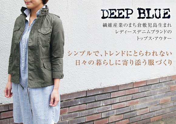 DEEP BLUE�i�f�B�[�v�u���[�j �g�b�v�X�E�A�E�^�[�E�J�b�g�\�[�E�V���c�E�x�X�g�|�q�~�E�����̃��f�B�[�X�f�j���u�����h�|
