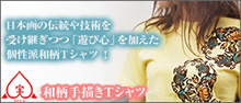 SEED �G�t�E���c�}���q�|���{��̓`����Z�p���m���Ɏ󂯌p���A�ǂ����Ɂu�V�ѐS�v���������Ǝ��̍앗�̘a����`��T�V���c�E�g�b�v�X