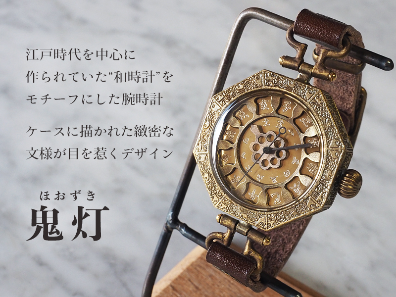 KS（ケーエス） JHA・日本手作り腕時計協会代表 篠原康治 手作り腕時計