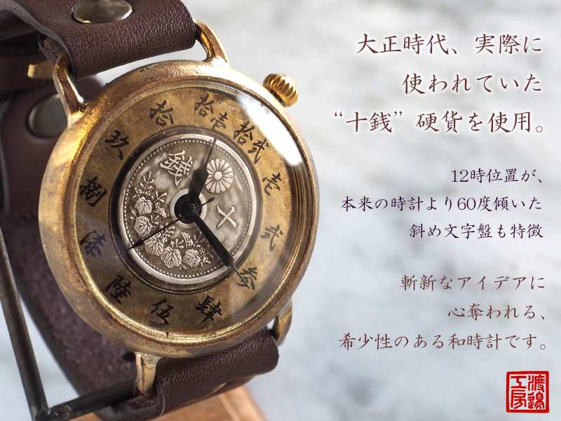渡辺工房 時計作家 渡辺正明さんの手作り腕時計 手作り懐中時計の通販 クラフトカフェ