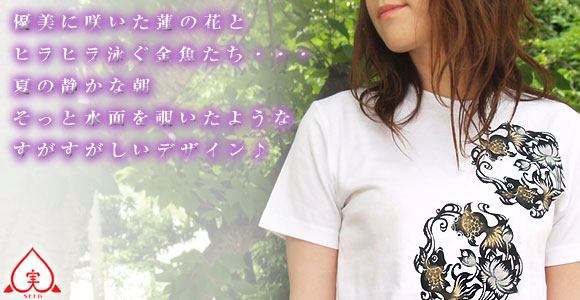 和柄・和風 型絵染め＆手描きTシャツ“SEED”「黒金魚と蓮」ホワイト 