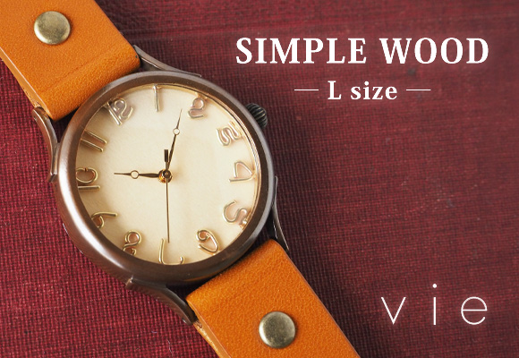 vie（ヴィー） 手作り腕時計 ハンドメイド simple wood シンプルウッド 