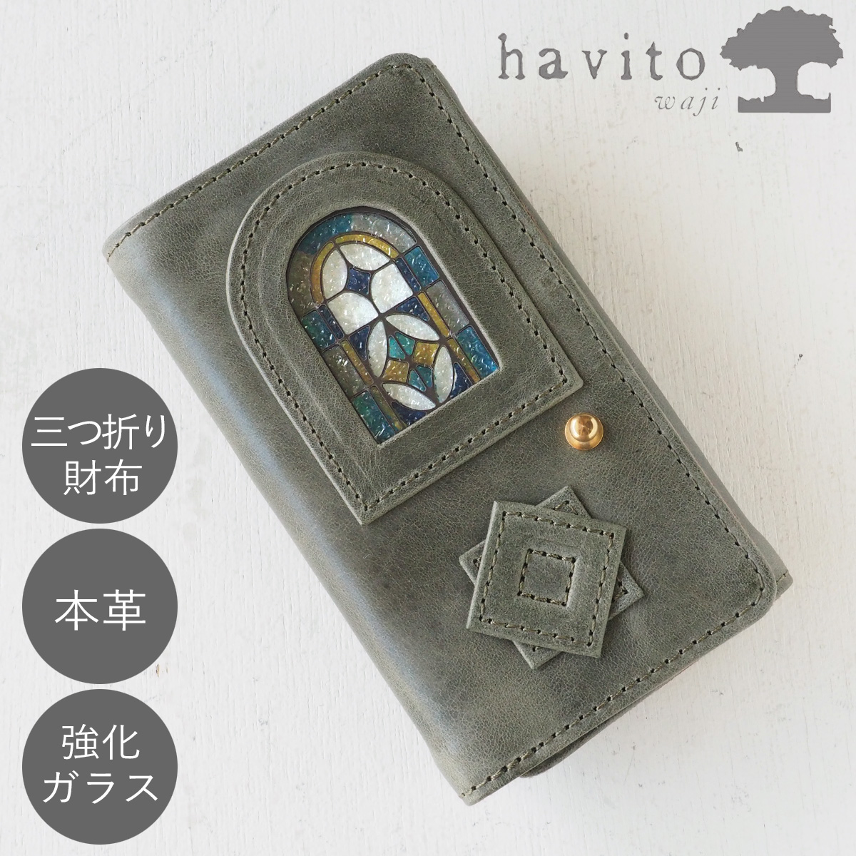 havito by waji(ハビト バイ ワジ) glart 三つ折り財布 デザイン硝子×オイルレザー アンティークドア カーキ [H0212-KH]