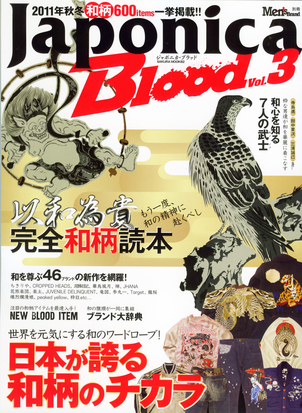 100本限定！】禅(ZEN) 禅×Japonica Blood 京雅手描きジーンズ“能舞妓 