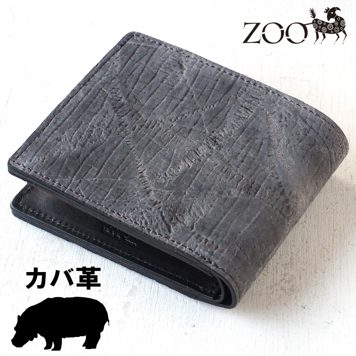 ZOO（ズー） カバ革 バジャービルフォールド18 コンパクト 二つ折り財布 グレー [Z-ZBF-020-GY] 革製品 革小物