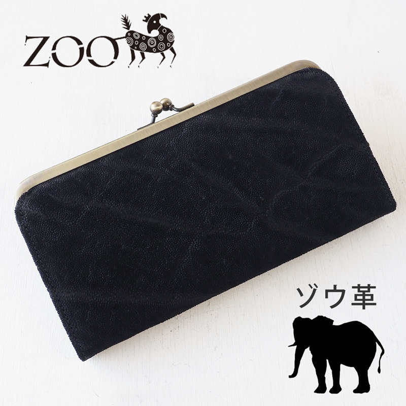 ZOO（ズー） ゾウ革 コンドルウォレット3 がま口 長財布 ブラック [Z-ZLW-100-BK] 革製品 革小物