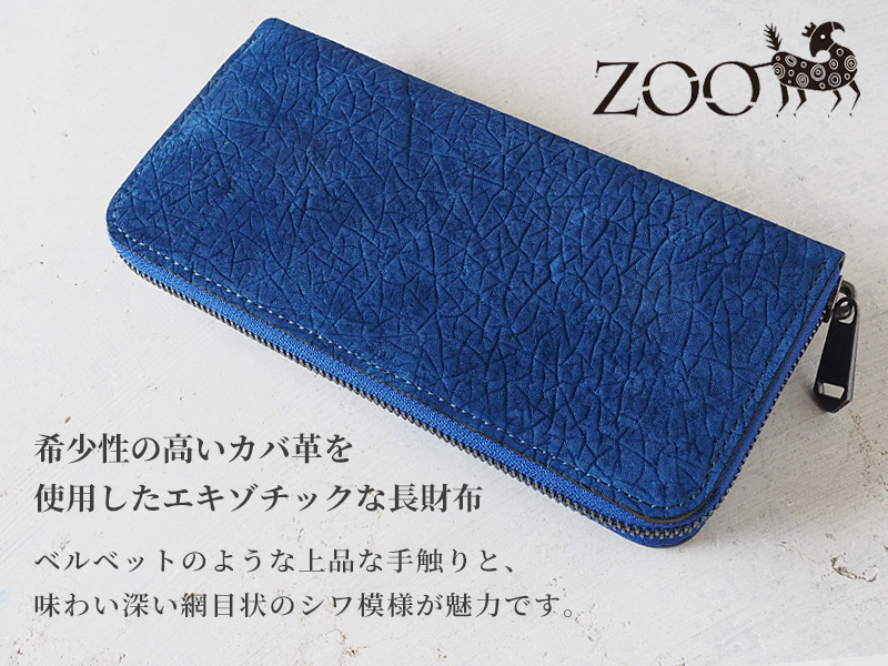 Zoo ズー カバ革 ピューマウォレット24 ラウンドファスナー 長財布 ブルー Z Zc 021 Bu クラフトカフェ